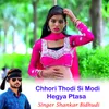 Chhori Thodi Si Modi Hegya Ptasa